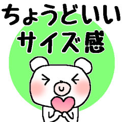 [LINEスタンプ] ちょうどいいサイズ感＊ふんわり＊くまさん