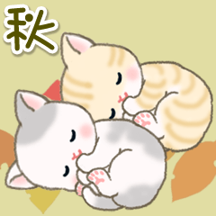 [LINEスタンプ] ベビーにゃんこの秋