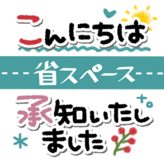 [LINEスタンプ] すっきり省スペース♥敬語