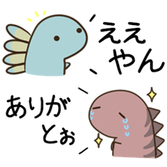 [LINEスタンプ] 関西弁のゆるかわ恐竜♦省スペーススタンプ