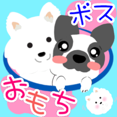 [LINEスタンプ] おもち＆ボス