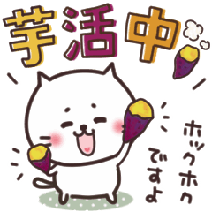 [LINEスタンプ] ねこまる【トラシロ】の秋