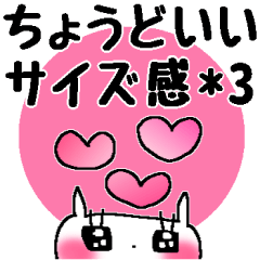 [LINEスタンプ] ちょうどいいサイズ感＊3＊日常