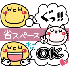 [LINEスタンプ] すっきり省スペース2♥簡単言葉