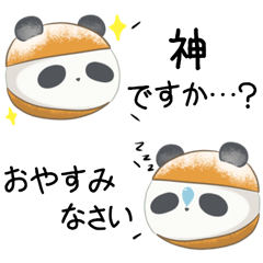 [LINEスタンプ] パンダマリトッツォ♦敬語省スペース