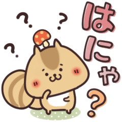 [LINEスタンプ] 毎日使えるほっこりスタンプ☆秋