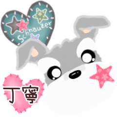 [LINEスタンプ] (丁寧)ふんわり癒されシュナウザー
