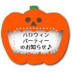 [LINEスタンプ] 文字が自由に打てる♥️ハロウィンフレーム