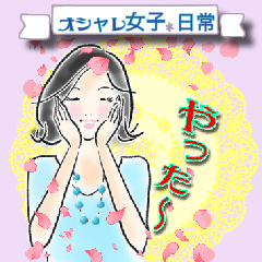 [LINEスタンプ] 大人可愛い*毎日使えるスタンプ