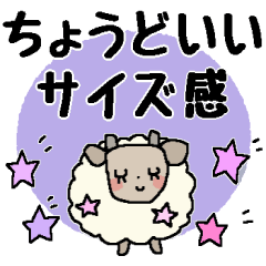 [LINEスタンプ] ちょうどいいサイズ感＊毎日便利